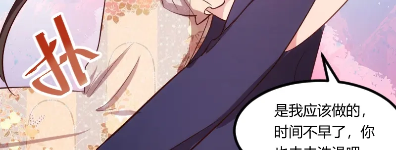 《贺少的闪婚暖妻》第169话 现在就弄死他 第36页