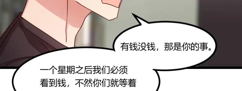 《贺少的闪婚暖妻》第169话 现在就弄死他 第89页