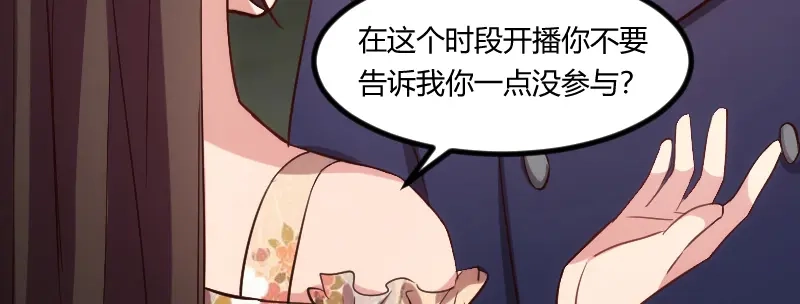 《贺少的闪婚暖妻》第169话 现在就弄死他 第29页