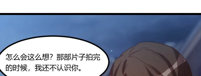 《贺少的闪婚暖妻》第169话 现在就弄死他 第26页
