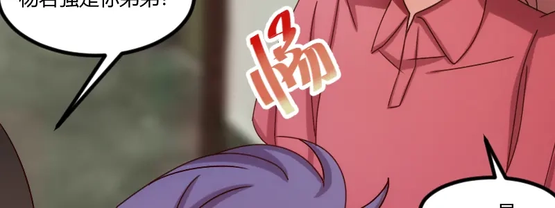 《贺少的闪婚暖妻》第169话 现在就弄死他 第78页