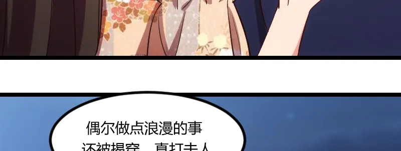 《贺少的闪婚暖妻》第169话 现在就弄死他 第30页