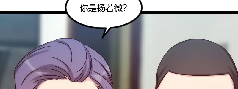 《贺少的闪婚暖妻》第169话 现在就弄死他 第73页