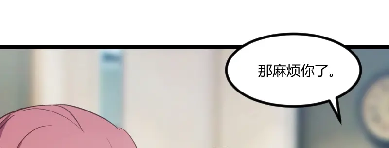 《贺少的闪婚暖妻》第169话 现在就弄死他 第15页