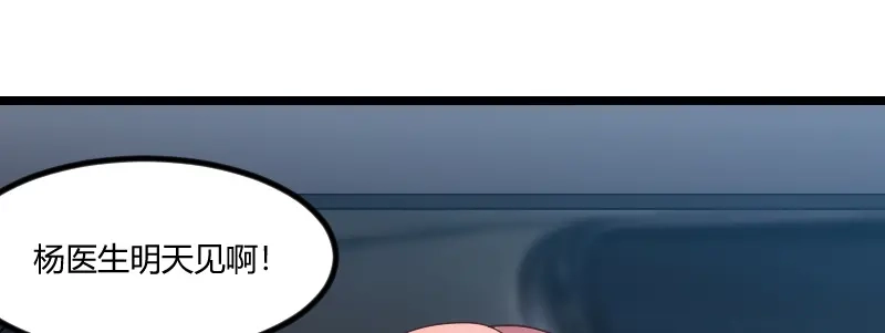 《贺少的闪婚暖妻》第169话 现在就弄死他 第60页