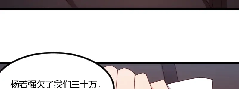 《贺少的闪婚暖妻》第169话 现在就弄死他 第81页