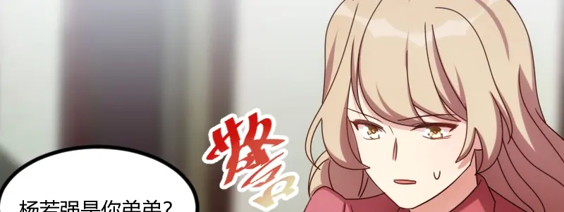 《贺少的闪婚暖妻》第169话 现在就弄死他 第77页