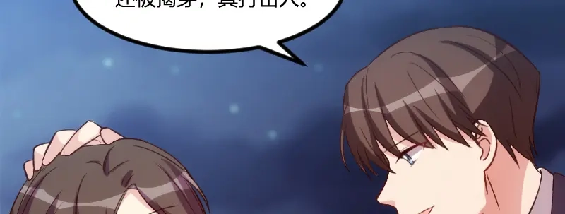 《贺少的闪婚暖妻》第169话 现在就弄死他 第31页