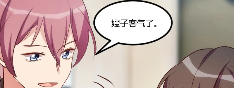 《贺少的闪婚暖妻》第169话 现在就弄死他 第16页