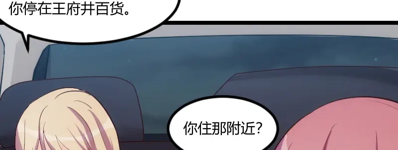 《贺少的闪婚暖妻》第169话 现在就弄死他 第46页