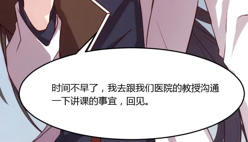 《贺少的闪婚暖妻》第17话 有人欺负你媳妇怎么办 第38页