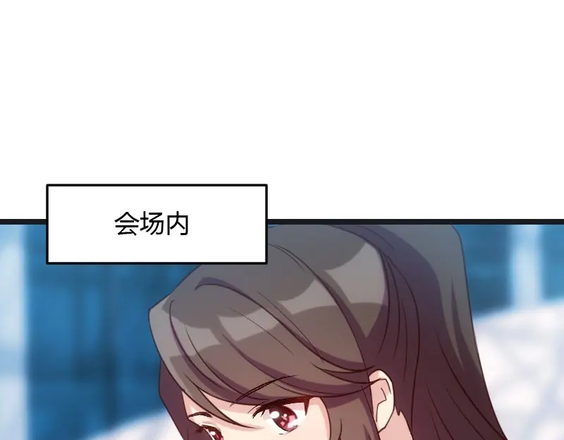 《贺少的闪婚暖妻》第17话 有人欺负你媳妇怎么办 第7页