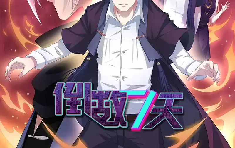 《贺少的闪婚暖妻》第17话 有人欺负你媳妇怎么办 第63页