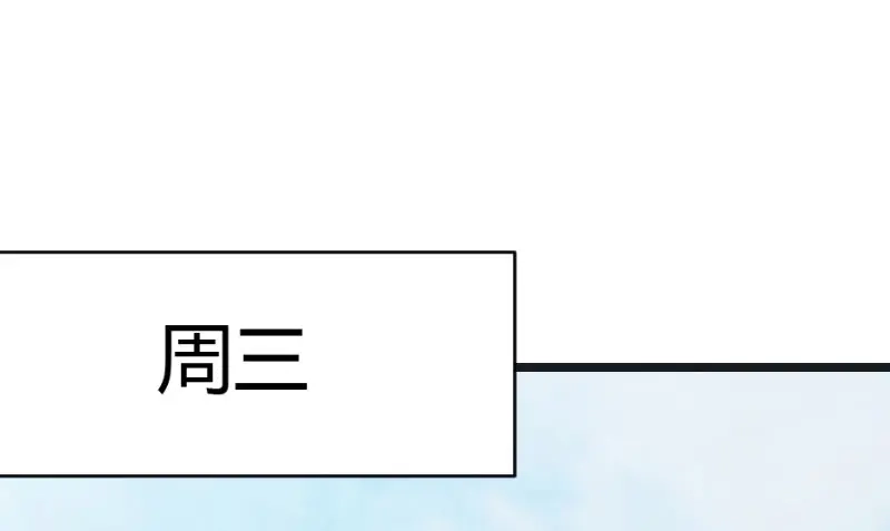 《贺少的闪婚暖妻》第17话 有人欺负你媳妇怎么办 第4页