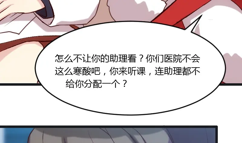 《贺少的闪婚暖妻》第17话 有人欺负你媳妇怎么办 第25页
