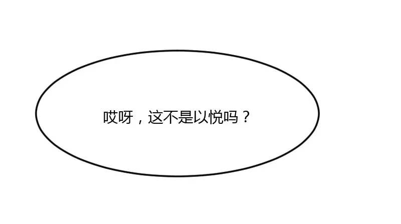 《贺少的闪婚暖妻》第17话 有人欺负你媳妇怎么办 第11页