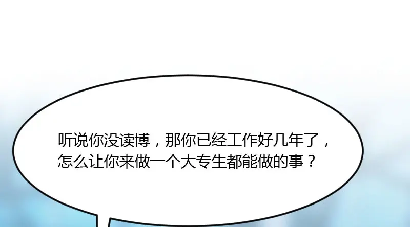 《贺少的闪婚暖妻》第17话 有人欺负你媳妇怎么办 第29页
