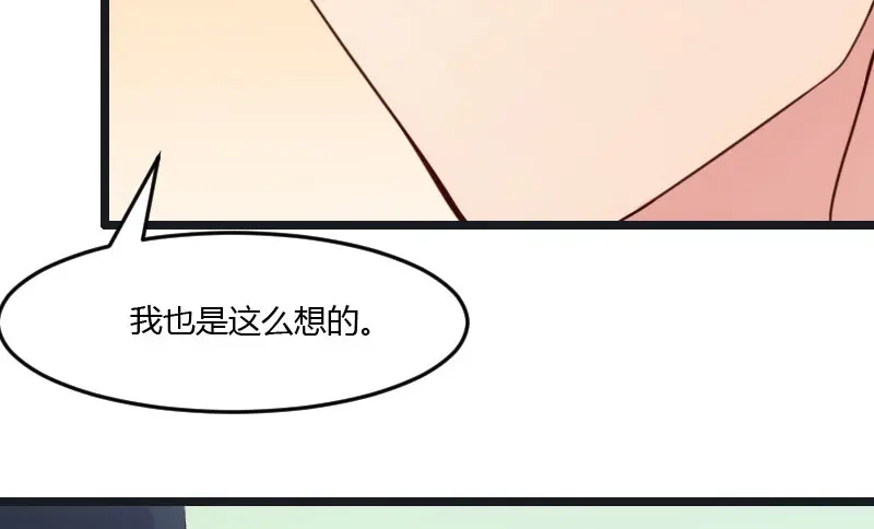 《贺少的闪婚暖妻》第17话 有人欺负你媳妇怎么办 第55页
