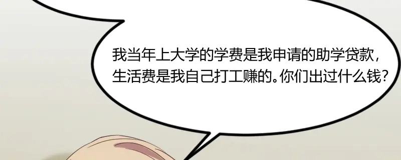 《贺少的闪婚暖妻》第170话 疯狂逼迫 第71页