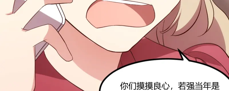 《贺少的闪婚暖妻》第170话 疯狂逼迫 第80页