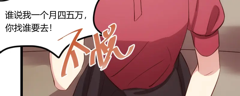 《贺少的闪婚暖妻》第170话 疯狂逼迫 第65页