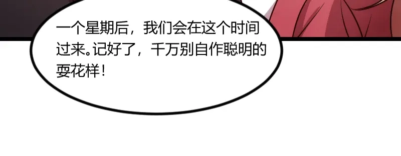 《贺少的闪婚暖妻》第170话 疯狂逼迫 第17页