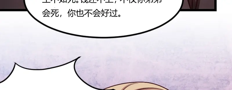 《贺少的闪婚暖妻》第170话 疯狂逼迫 第10页