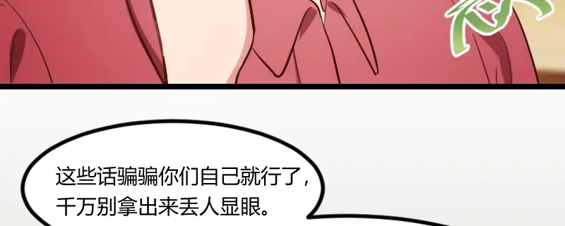 《贺少的闪婚暖妻》第170话 疯狂逼迫 第70页