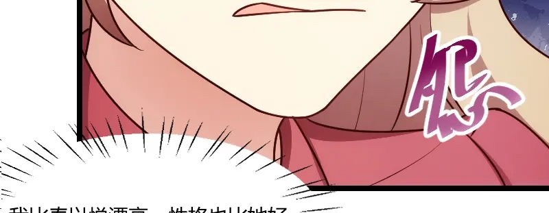 《贺少的闪婚暖妻》第170话 疯狂逼迫 第42页