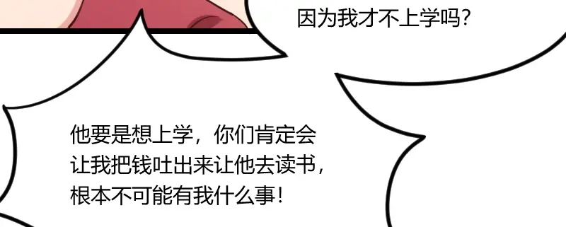 《贺少的闪婚暖妻》第170话 疯狂逼迫 第81页