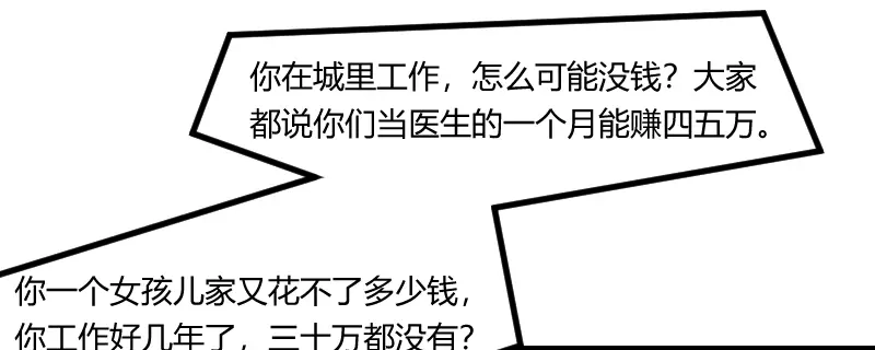 《贺少的闪婚暖妻》第170话 疯狂逼迫 第62页