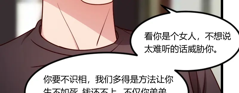 《贺少的闪婚暖妻》第170话 疯狂逼迫 第9页