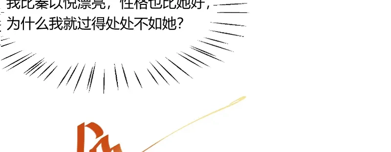 《贺少的闪婚暖妻》第170话 疯狂逼迫 第43页