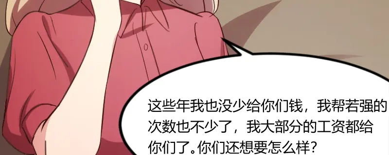 《贺少的闪婚暖妻》第170话 疯狂逼迫 第73页