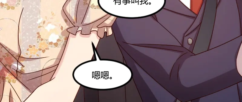 《贺少的闪婚暖妻》第171话 意外的消息 第68页
