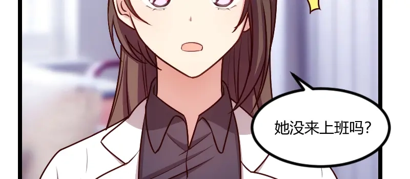 《贺少的闪婚暖妻》第171话 意外的消息 第15页
