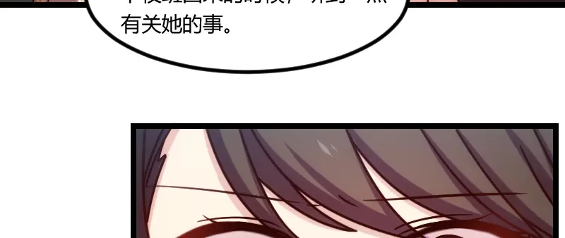 《贺少的闪婚暖妻》第171话 意外的消息 第81页