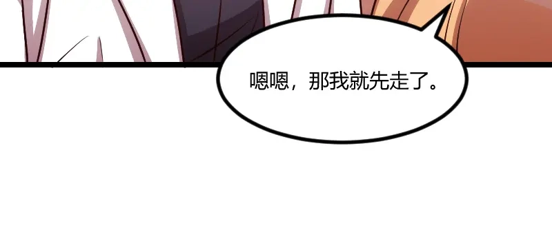 《贺少的闪婚暖妻》第171话 意外的消息 第20页
