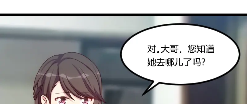 《贺少的闪婚暖妻》第171话 意外的消息 第78页