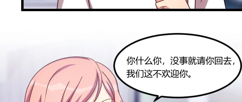 《贺少的闪婚暖妻》第171话 意外的消息 第46页