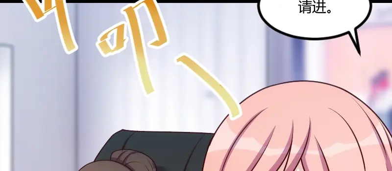 《贺少的闪婚暖妻》第171话 意外的消息 第31页