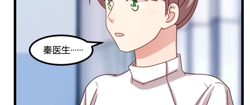 《贺少的闪婚暖妻》第171话 意外的消息 第50页