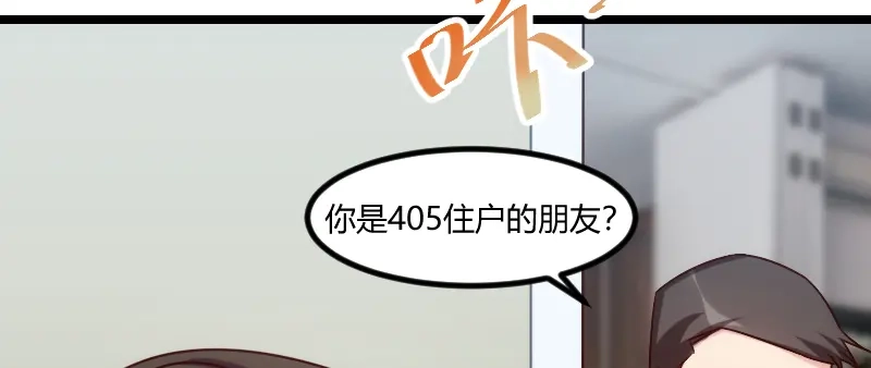 《贺少的闪婚暖妻》第171话 意外的消息 第75页