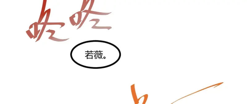 《贺少的闪婚暖妻》第171话 意外的消息 第74页