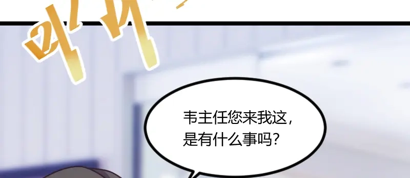 《贺少的闪婚暖妻》第171话 意外的消息 第10页