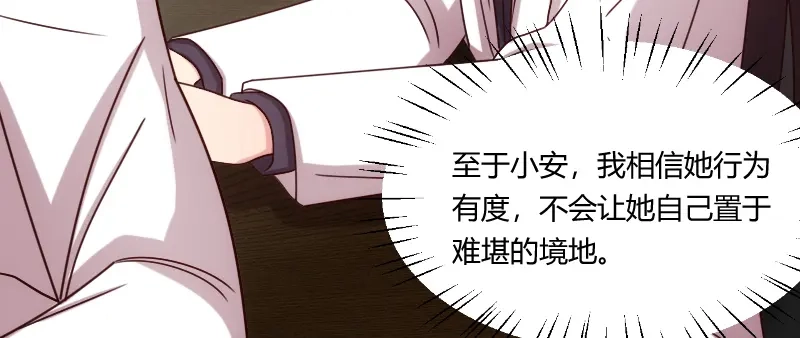 《贺少的闪婚暖妻》第171话 意外的消息 第56页