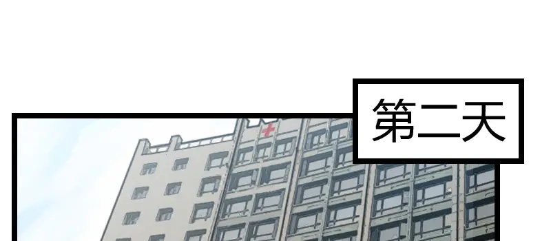 《贺少的闪婚暖妻》第171话 意外的消息 第8页