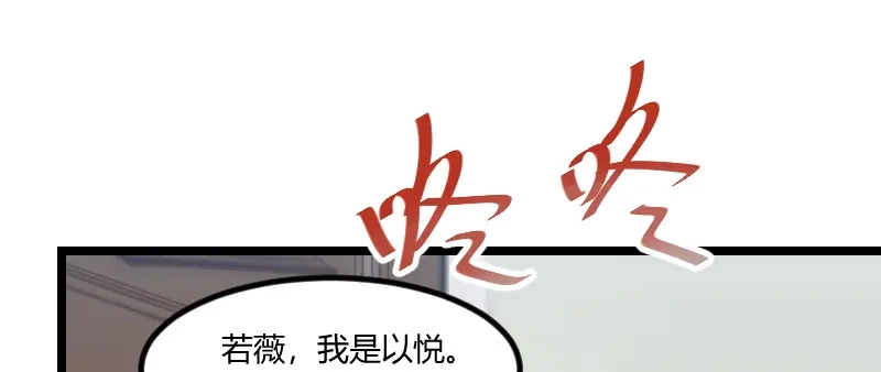 《贺少的闪婚暖妻》第171话 意外的消息 第70页