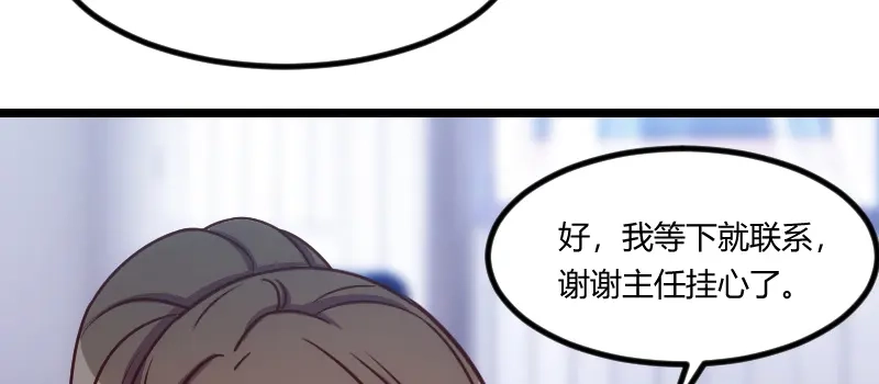 《贺少的闪婚暖妻》第171话 意外的消息 第17页