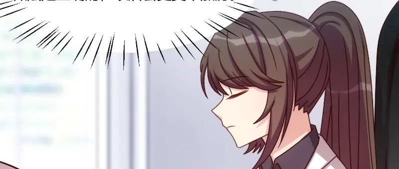 《贺少的闪婚暖妻》第171话 意外的消息 第54页